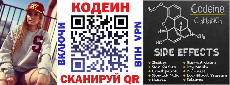 Кодеиновый сироп Lean напиток Lean (лин)  Купить где  Устюжна 