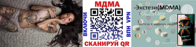 MDMA молли  Купить закладки  Устюжна 