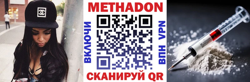 Купить закладки Устюжна МЕТАДОН methadone