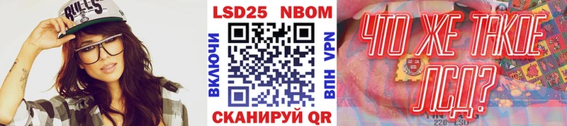 Марки NBOMe 1,5мг  Купить  Устюжна 