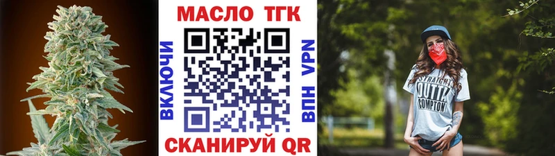 ТГК вейп с тгк Купить Устюжна